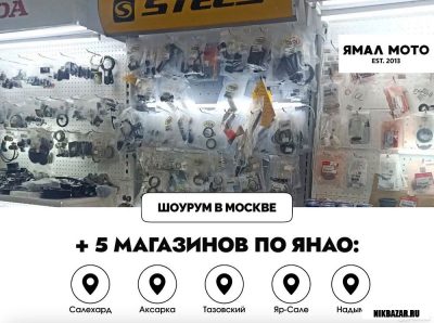 Амортизатор п/п с пружиной Stels MS600 " Ставр "