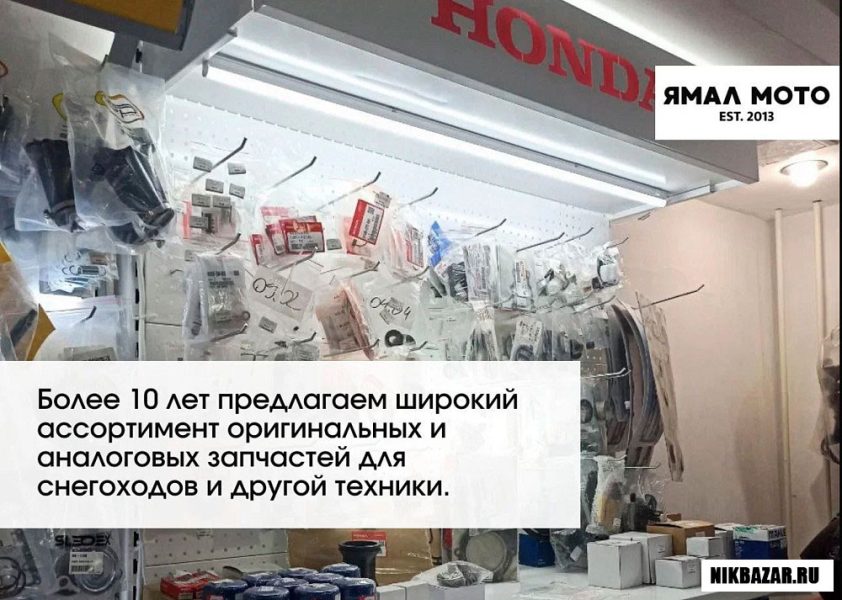 Амортизатор п/п с пружиной Stels MS600 " Ставр "